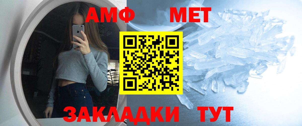 АМФ 98%  Амфетамин  Вязники  Вход с VPN 