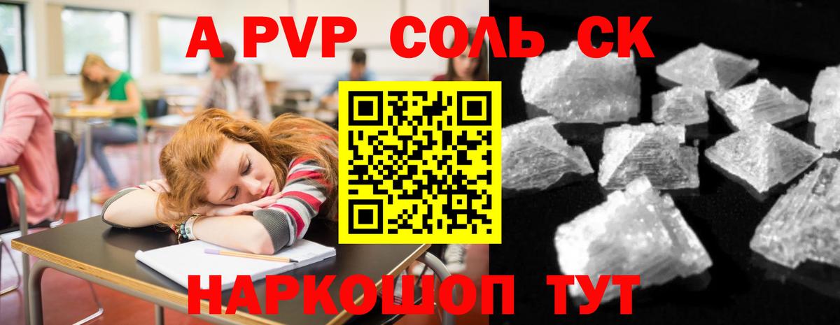 Alpha PVP мука Вязники