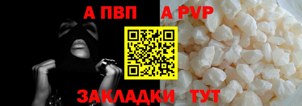 Альфа ПВП крисы CK  A-PVP СК КРИС  A-PVP  Alpha-PVP мука  Вход с VPN  Вязники 