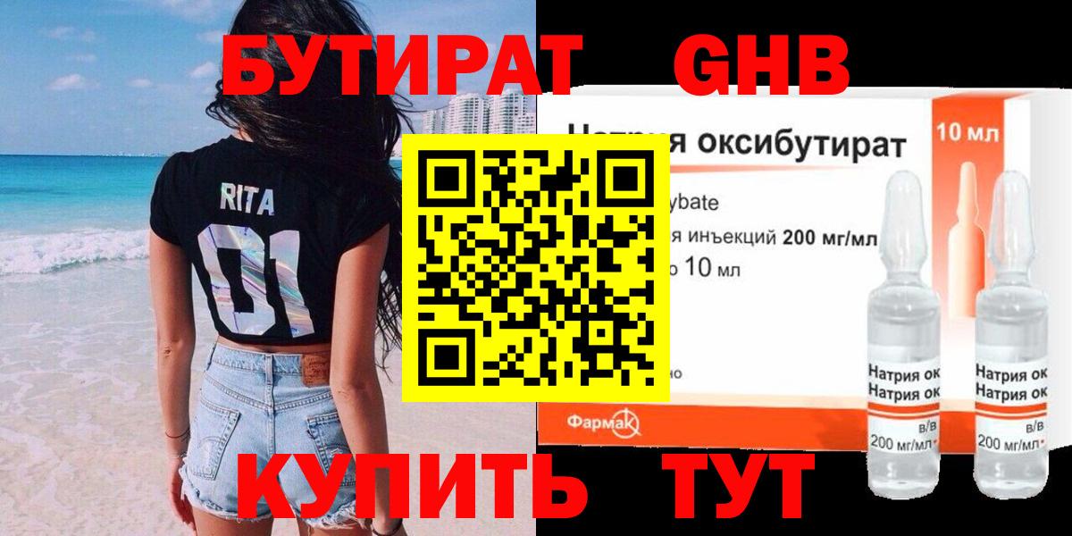 Бутират  Бутират вода  Вход с VPN  Вязники 