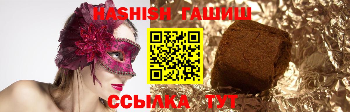 ГАШ hashish Вязники