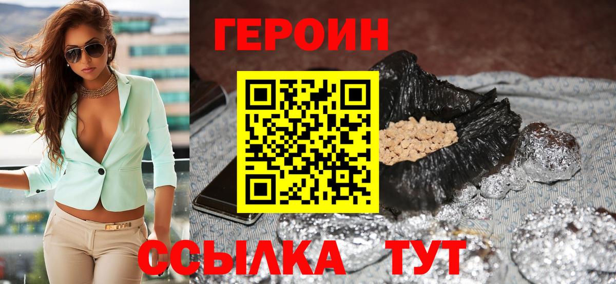 ГЕРОИН VHQ  Героин  Вязники  Вход с VPN 