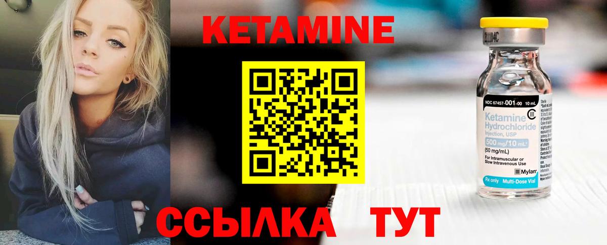 Кетамин VHQ  это Telegram  Вязники  Вход с VPN 