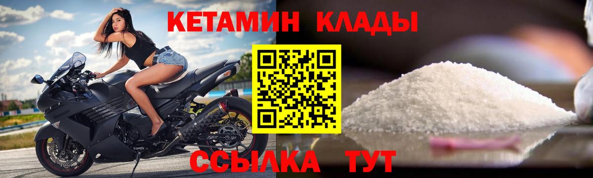 Кетамин VHQ Вязники
