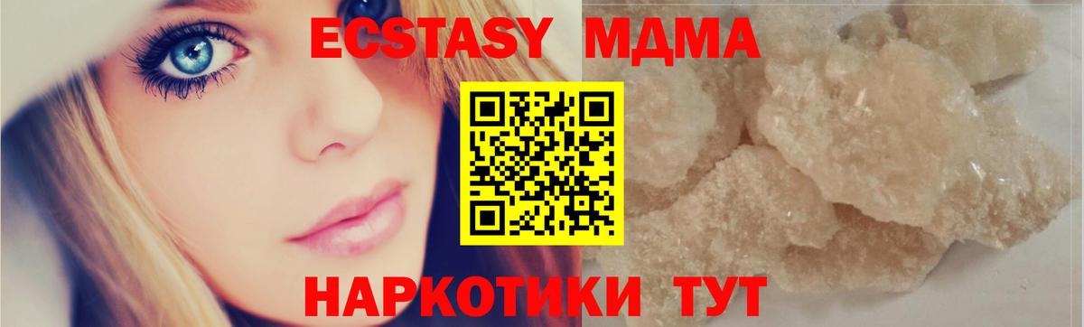 Вязники  MDMA  Вход с VPN  MDMA VHQ  MDMA молли 