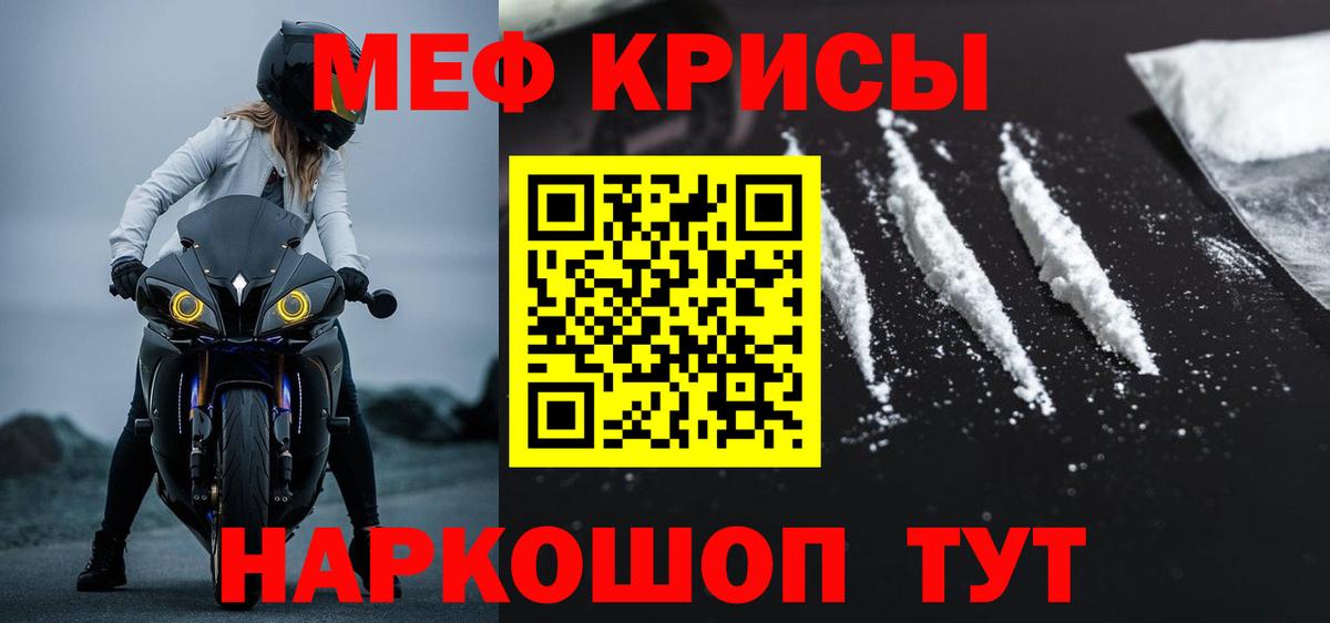 Меф кристаллы Вязники