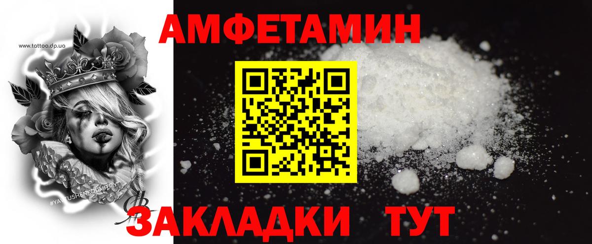 МЕТАМФЕТАМИН Methamphetamine Вязники