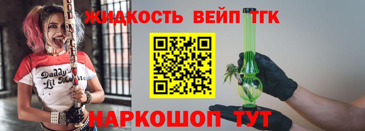 Дистиллят ТГК концентрат Вязники